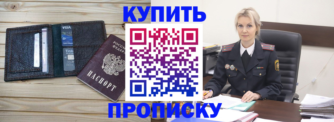 временная регистрация законно в Черняховске