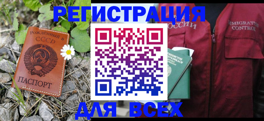 прописка поиск в Черняховске