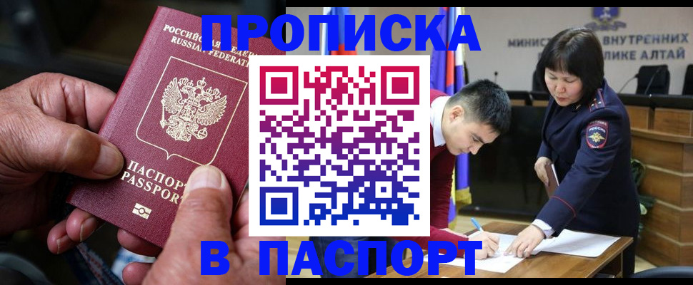 временная регистрация поиск в Черняховске