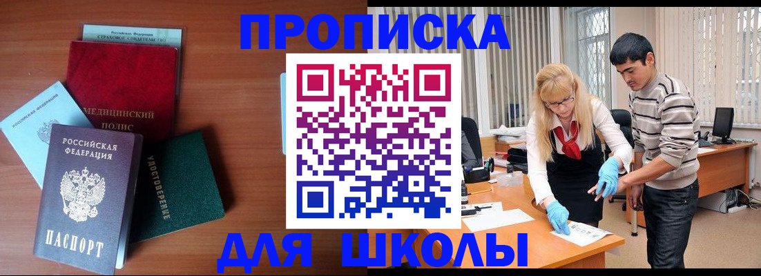 временная регистрация собственник в Черняховске